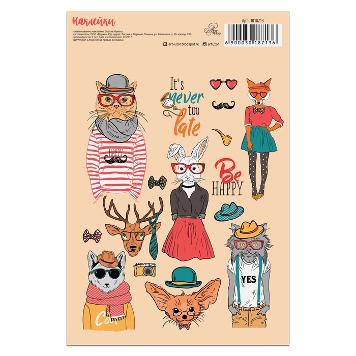 Наклейки бумажные без линии реза Be happy, 14 х 21 см