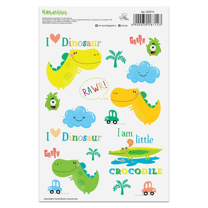 Наклейки бумажные без линии реза «Динозаврики», 14 х 21 см