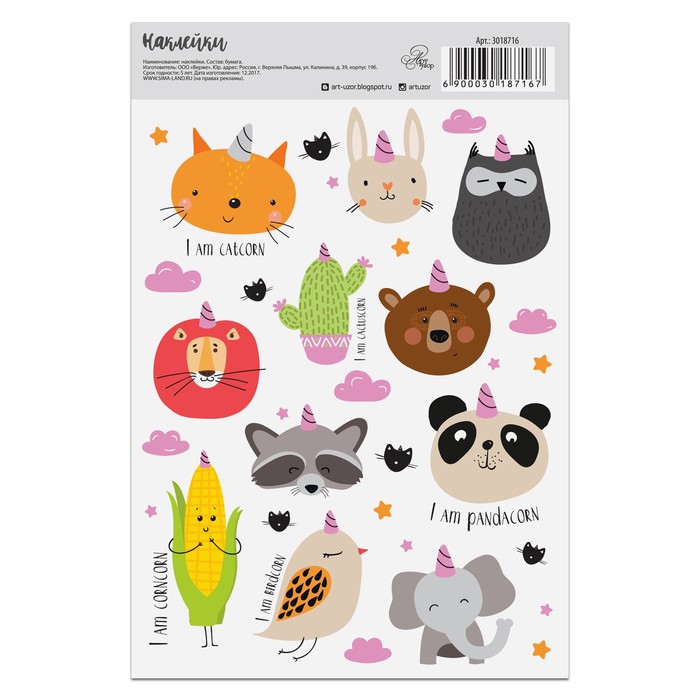 Наклейки бумажные без линии реза «Милые зверята», 14 х 21 см