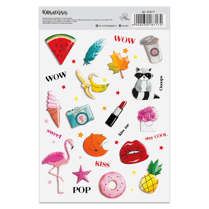 Наклейки бумажные без линии реза «Значки», 14 х 21 см