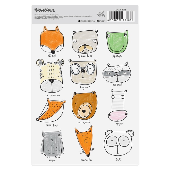Наклейки бумажные без линии реза «Лесные звери», 14 х 21 см
