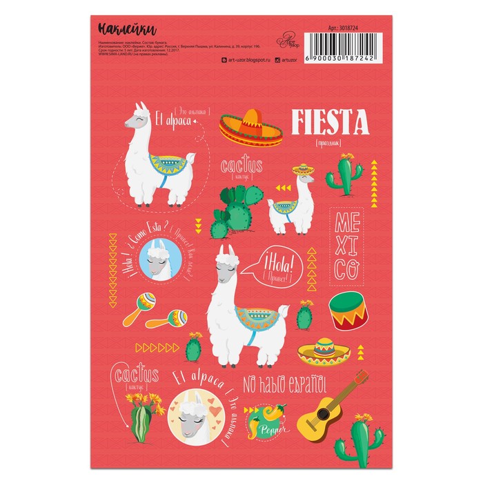 Наклейки бумажные без линии реза El alpaca, 14 х 21 см