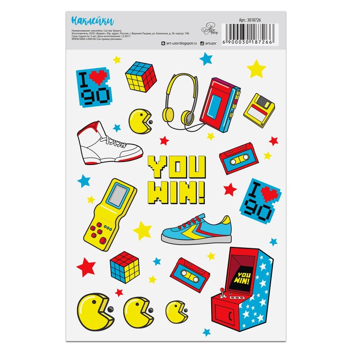 Наклейки бумажные без линии реза «90-х», 14 х 21 см