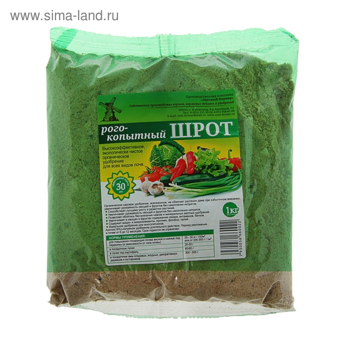 Удобрение органическое Шрот рогокопытный, 1 кг