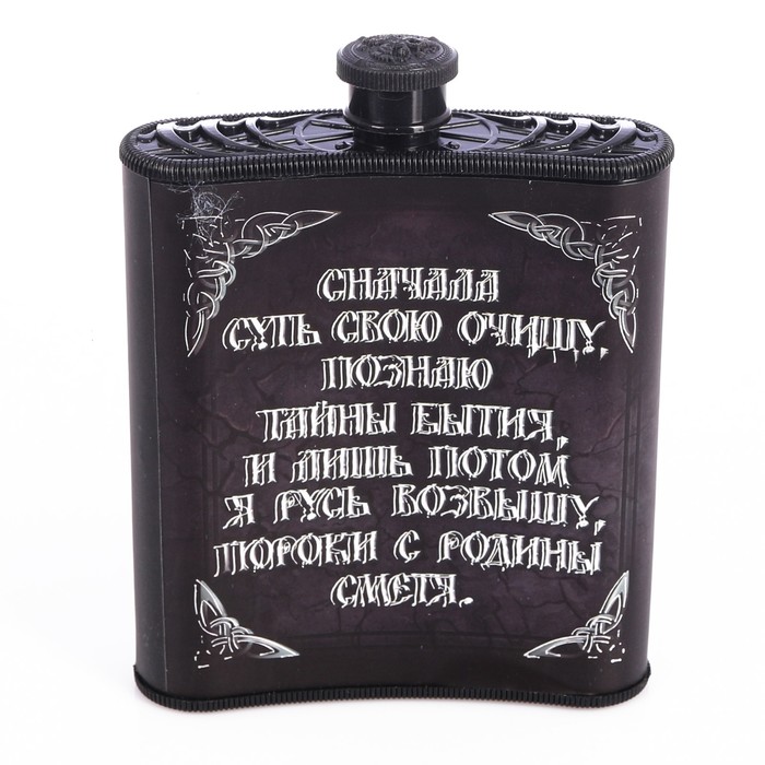 Подарочный набор: галстук и фляга "С праздником"