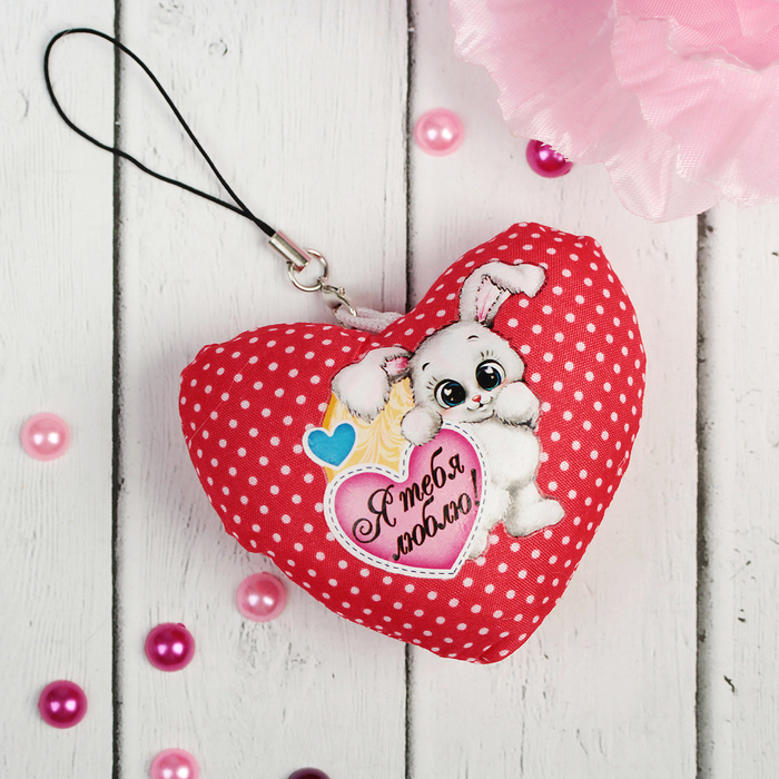 Брелок-подвеска "Я тебя люблю", 9 х 9 см
