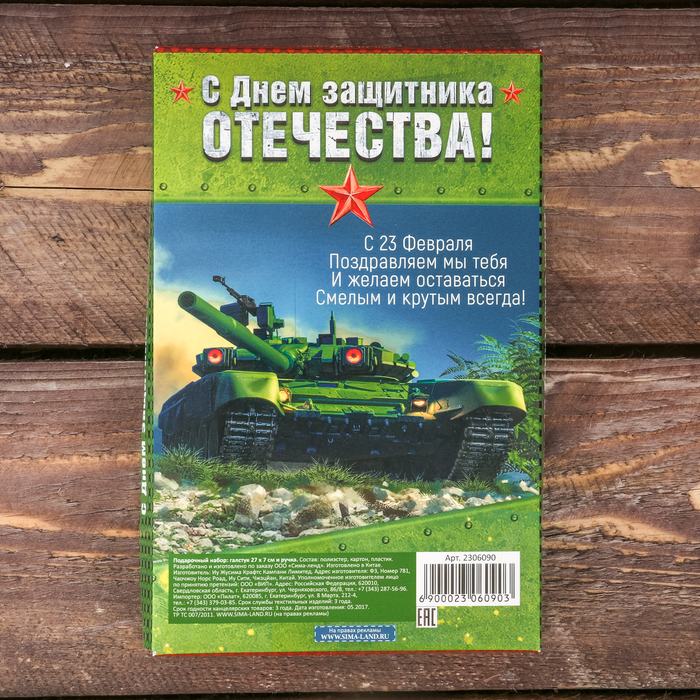 Подарочный набор: детский галстук и ручка-пистолет "С Днём защитника Отечества"