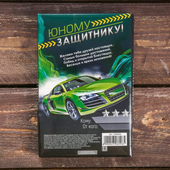 Подарочный набор: детский галстук и ручка-пистолет "Юному защитнику"