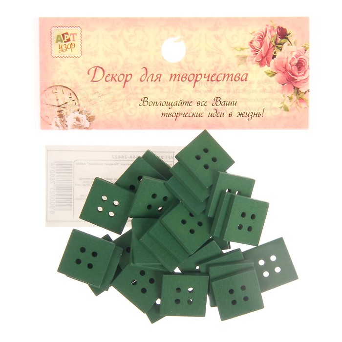 Набор пуговиц декоративных дерево "Квадрат зелёный" набор 30 шт 1,3х1,3 см