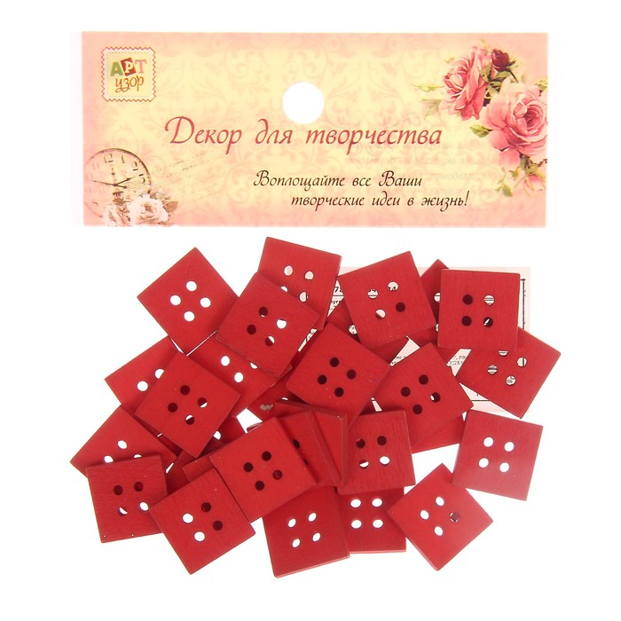 Набор пуговиц декоративных дерево "Квадрат красный" набор 30 шт 1,3х1,3 см