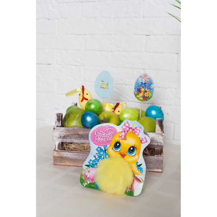 Брелок-пушистик "Счастливой Пасхи!"