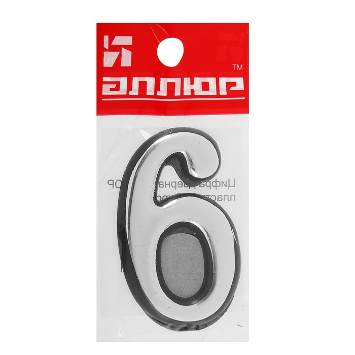 Цифра дверная "9", малая, пластик, самоклеящаяся, цвет хром