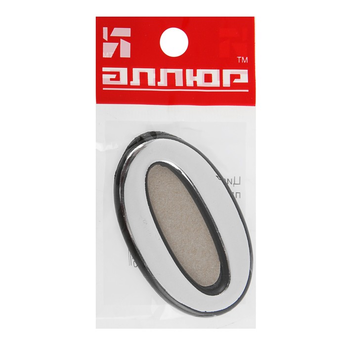 Цифра дверная "0", малая, пластик, самоклеящаяся, цвет хром