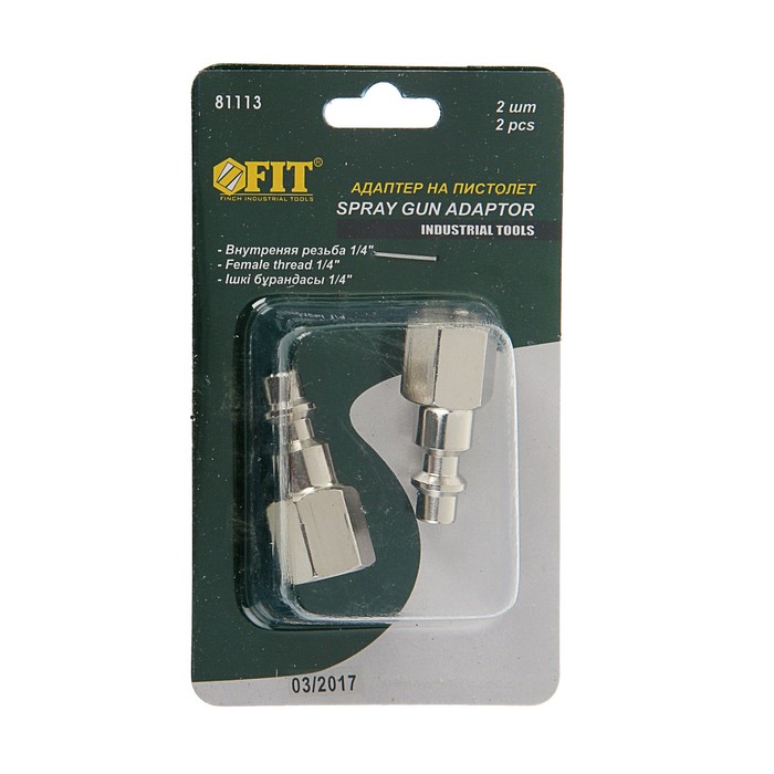 Адаптер FIT, на шланг-пистолет, с внутренней резьбой, 2 шт.