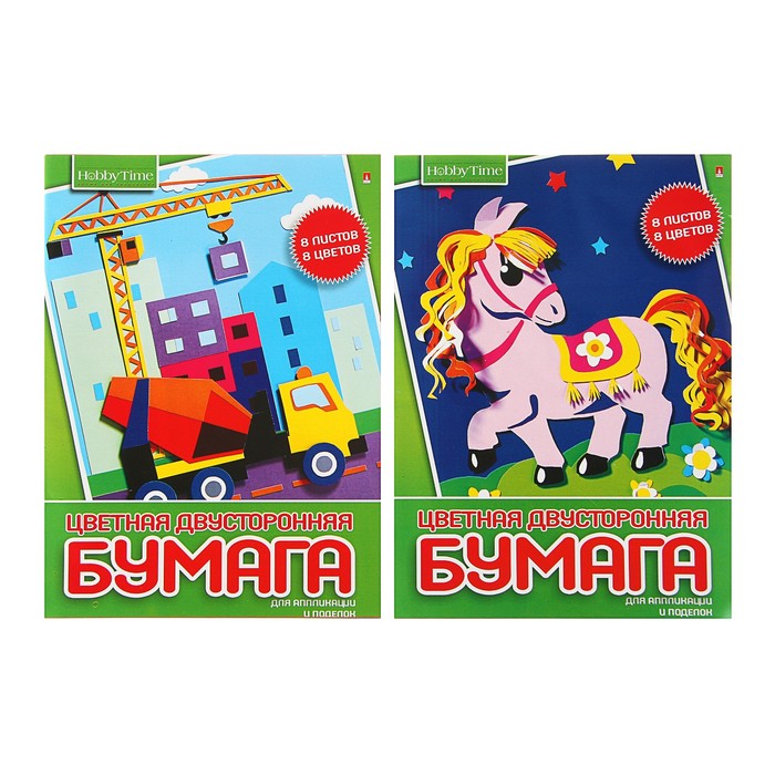 Бумага цветная двухсторонняя А4, 8 листов, 8 цветов "Хобби тайм", 2 вида микс
