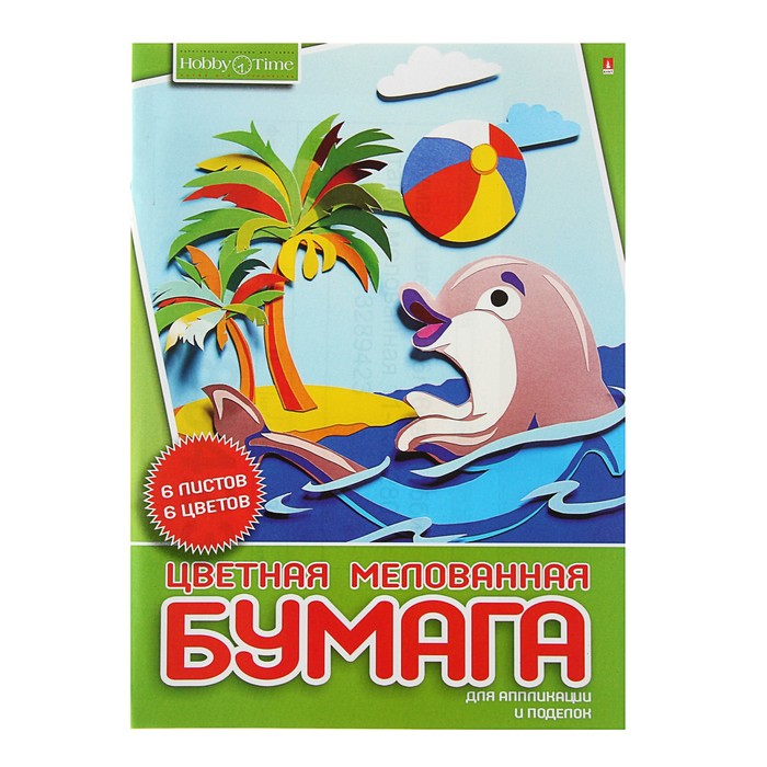 Бумага цветная А4, 6 листов, 6 цветов "Хобби тайм", мелованная