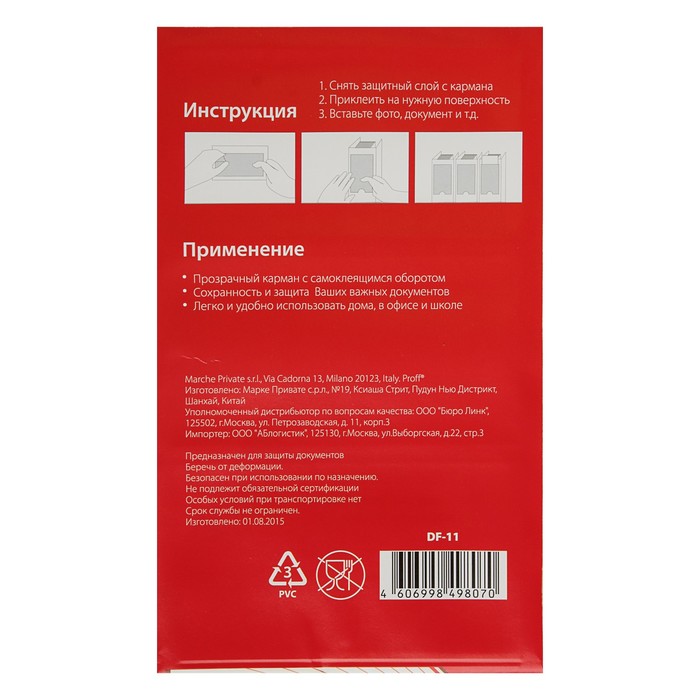 Карман самоклеящийся на корешок папки 55х102 мм Proff, набор 9 шт