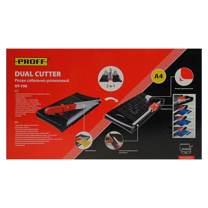 Резак сабельно-роликовый Proff, мощность 10 листов А4, 3 типа резки, max 335 мм