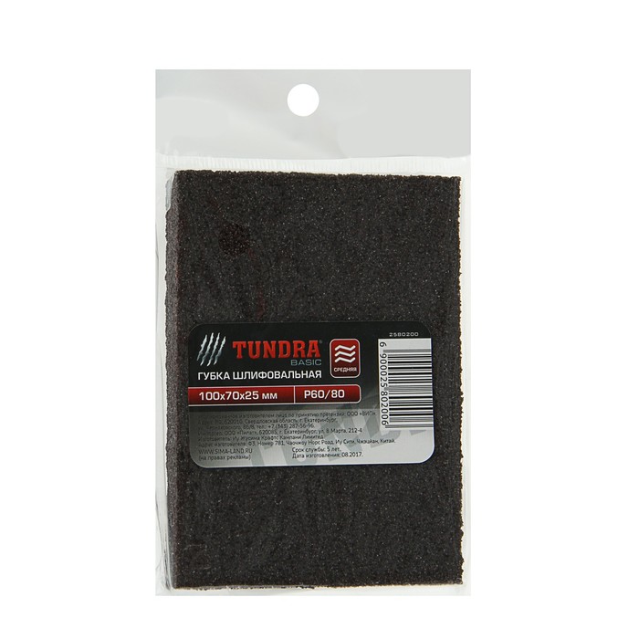 Губка шлифовальная TUNDRA basic, 100х70х25 мм, Р60/80, средняя жесткость
