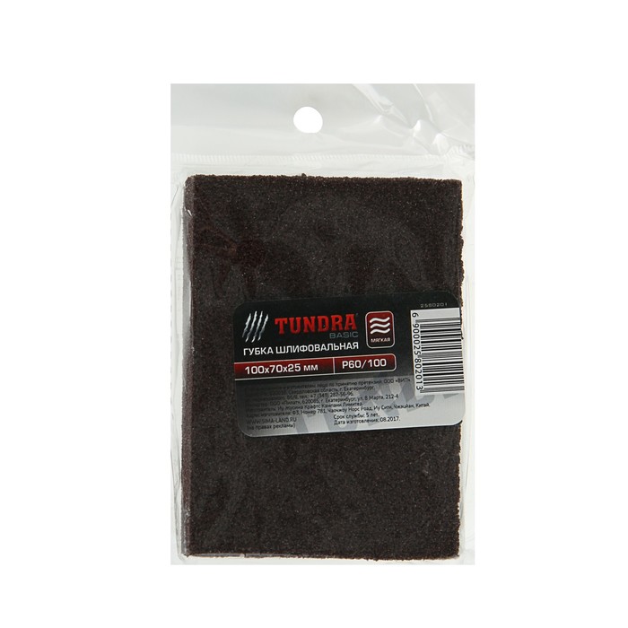 Губка шлифовальная TUNDRA basic, 100х70х25 мм, Р60/100, мягкая