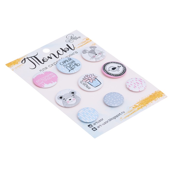 Набор топсов (фишек) для скрапбукинга "Самый лучший день", 9,5 х 14 см