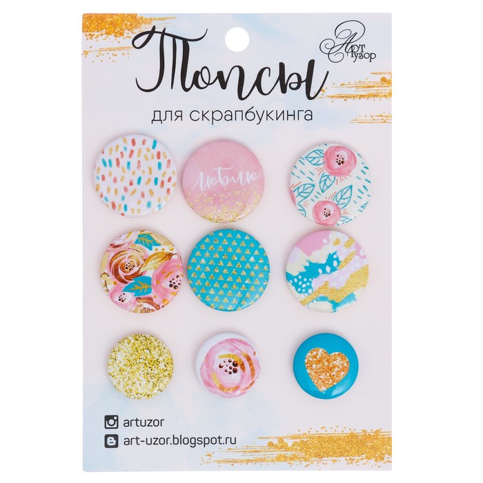 Набор топсов (фишек) для скрапбукинга "Люблю", 9,5 х 14 см