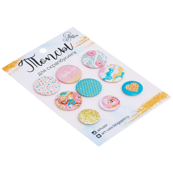 Набор топсов (фишек) для скрапбукинга "Люблю", 9,5 х 14 см