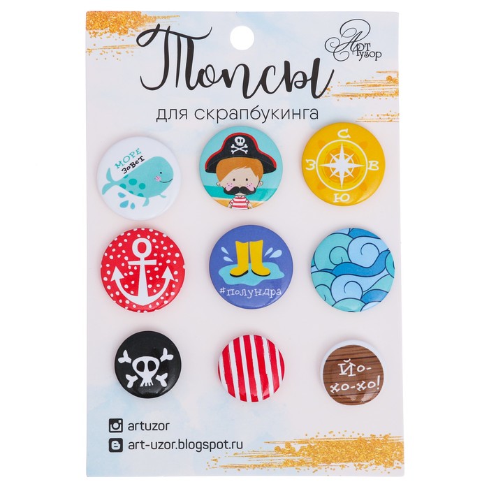 Набор топсов (фишек) для скрапбукинга "Море зовет", 9,5 х 14 см