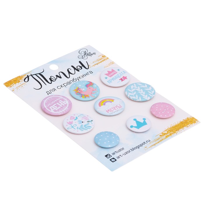 Набор топсов (фишек) для скрапбукинга "Сказочный день", 9,5 х 14 см