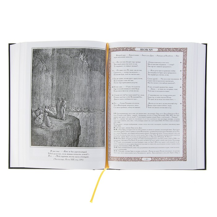 Божественная комедия