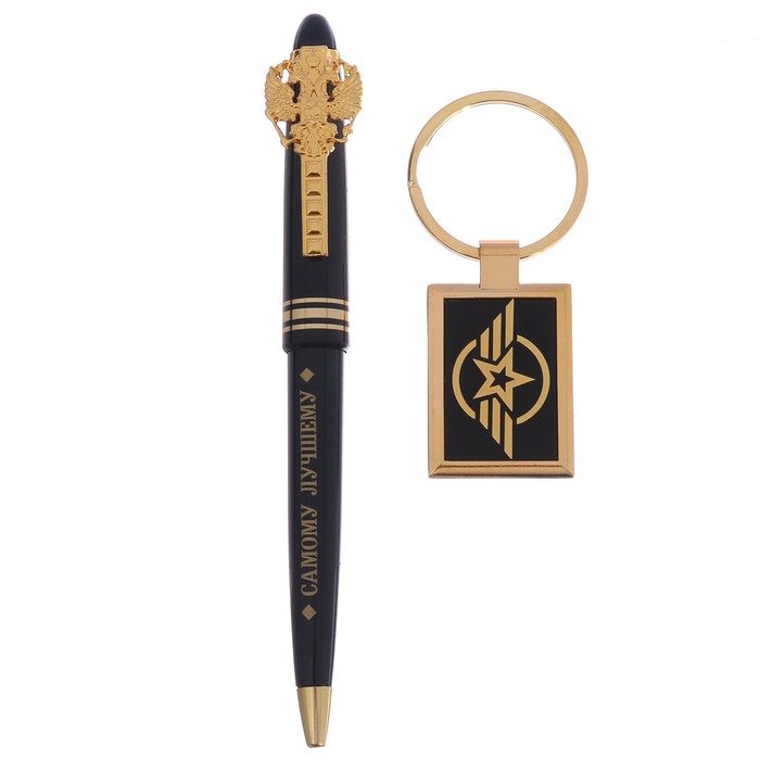 Подарочный набор "Настоящему мужчине": брелок и ручка