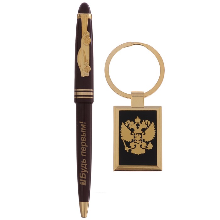 Подарочный набор "Важному человеку": брелок и ручка