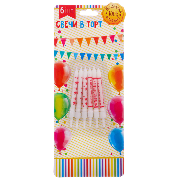 Набор свечей 6 шт "С Днем Рождения"