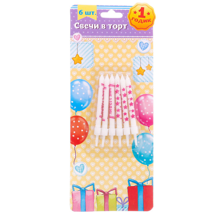 Набор свечей 6 шт "Мне 1 годик"