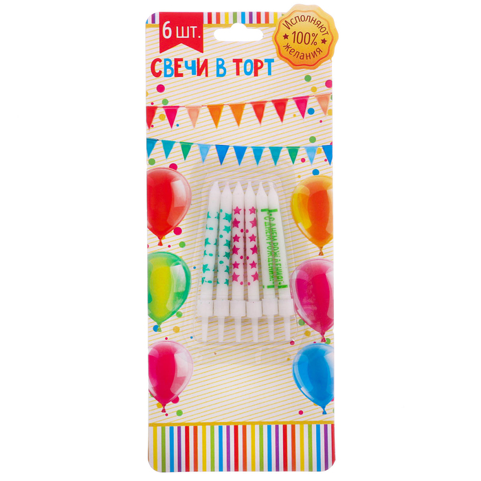 Набор свечей 6 шт "С Днем Рождения"