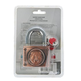 

Замок навесной "АВАНГАРД" ВС2М-60 Медведь, d=11.5 мм, цвет бронза УЦЕНКА