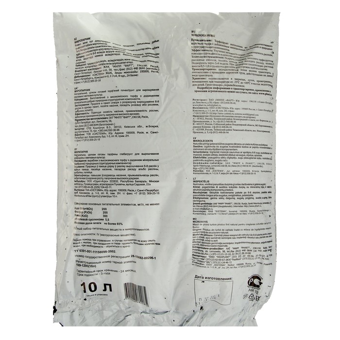 Грунт Микропарник, 10 л