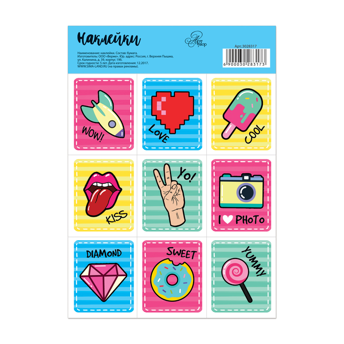 Бумажные наклейки «Значки», 11 х 16 см