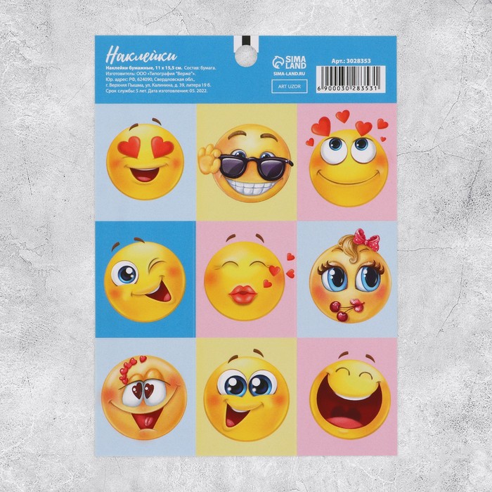 Бумажные наклейки «Весёлые смайлики», 11 х 16 см