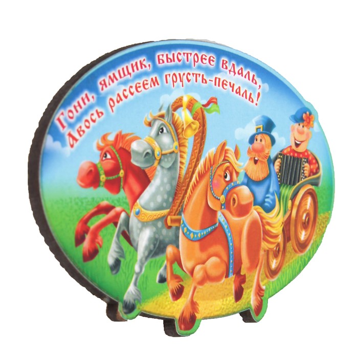 Магнит "Тройка" 6х9 см