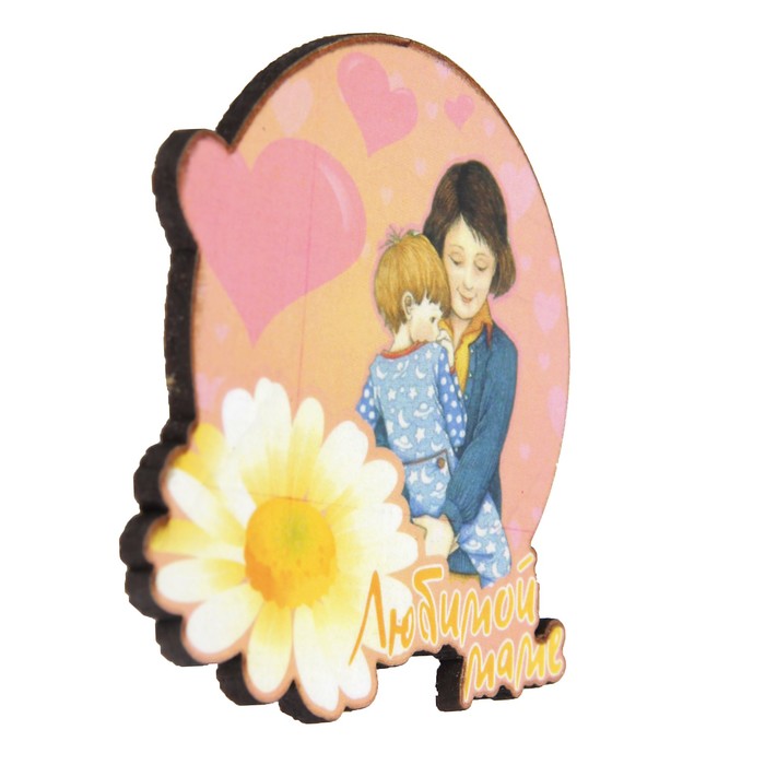 Магнит "Любимой маме" 6х9 см