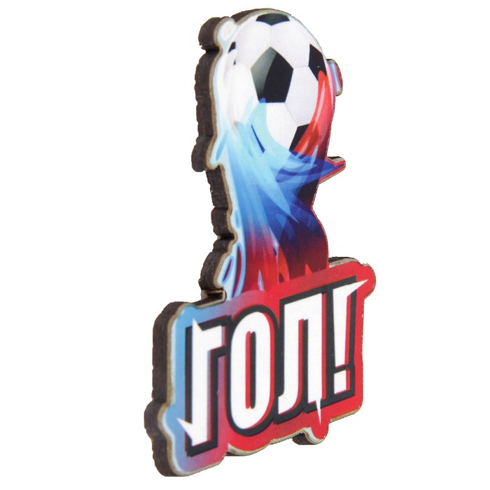 Магнит "Заветный гол" 6х4 см