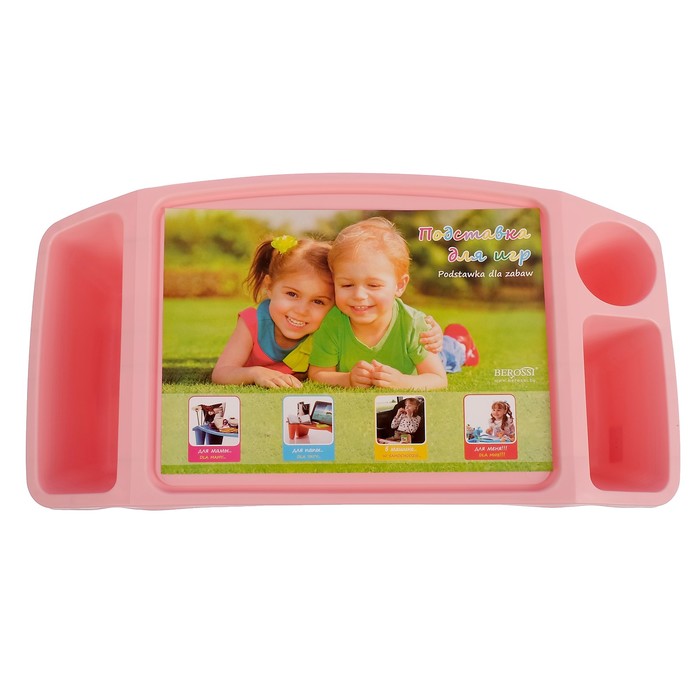 Подставка для игр, цвет нежно-розовый