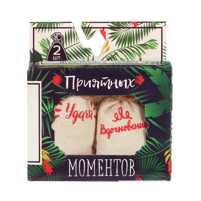 Набор аромасаше из 2 мешочков "Приятных моментов", цветочный аромат