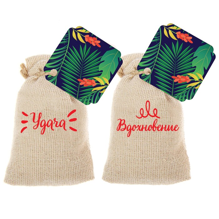 Набор аромасаше из 2 мешочков "Приятных моментов", цветочный аромат