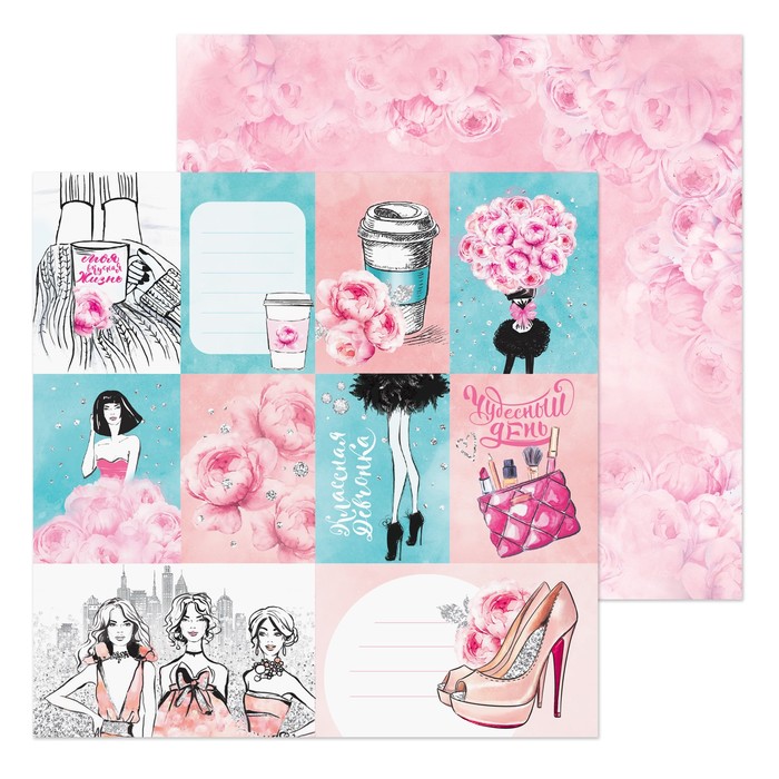 Бумага для скрапбукинга "Стильные девчули" 20х20 см, 180 г/м