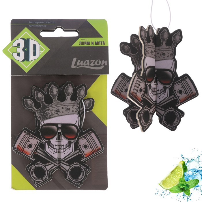 Ароматизатор бумажный 3D "Череп", лайм и мята