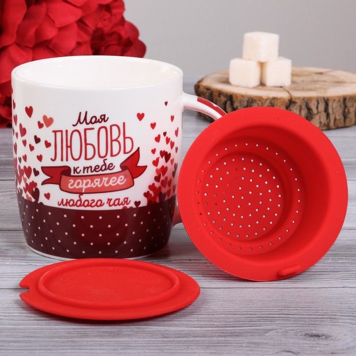 Кружка "Люблю тебя" с силиконовой крышкой-ситечком, 350 мл