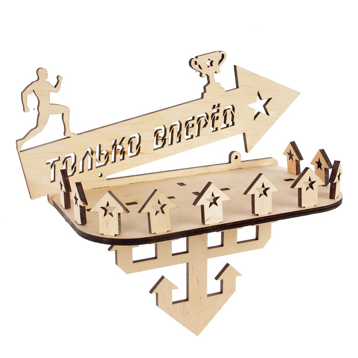 Медальница-полка (14 деталей) "Только вперед" 25х38х15 см