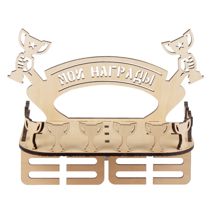 Медальница-полка (15 деталей) "Мои награды" 30х22х14,5 см